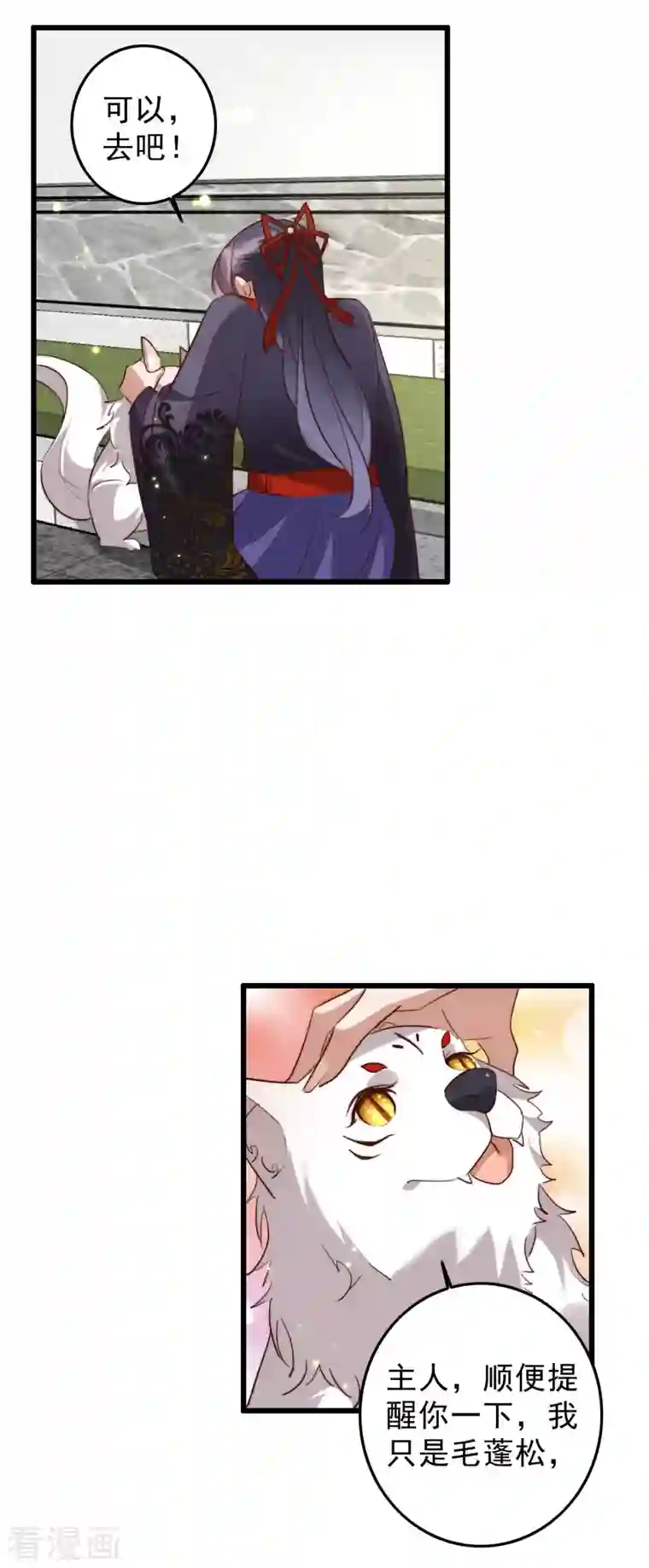 驭兽狂妃第37话 你果然在此