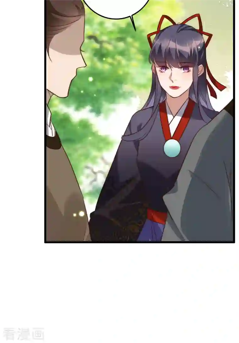 驭兽狂妃第37话 你果然在此