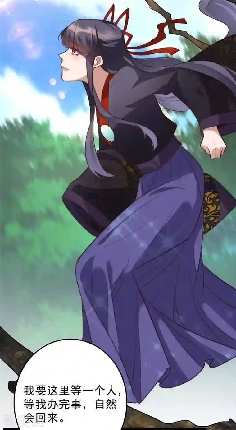 驭兽狂妃第37话 你果然在此