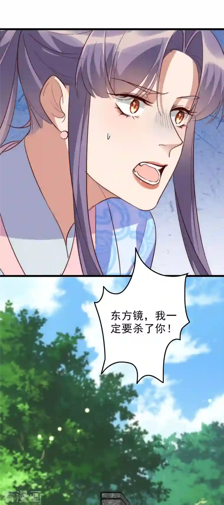 驭兽狂妃第37话 你果然在此