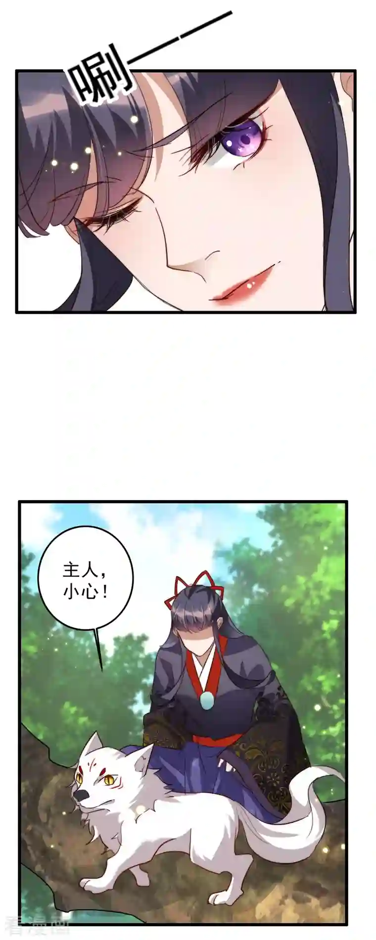 驭兽狂妃第37话 你果然在此