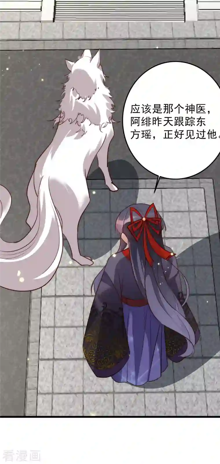 驭兽狂妃第37话 你果然在此