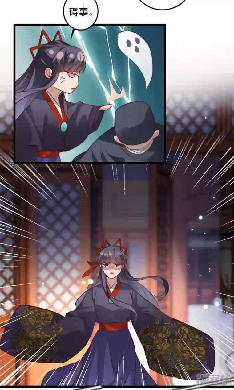 驭兽狂妃第39话 隐瞒