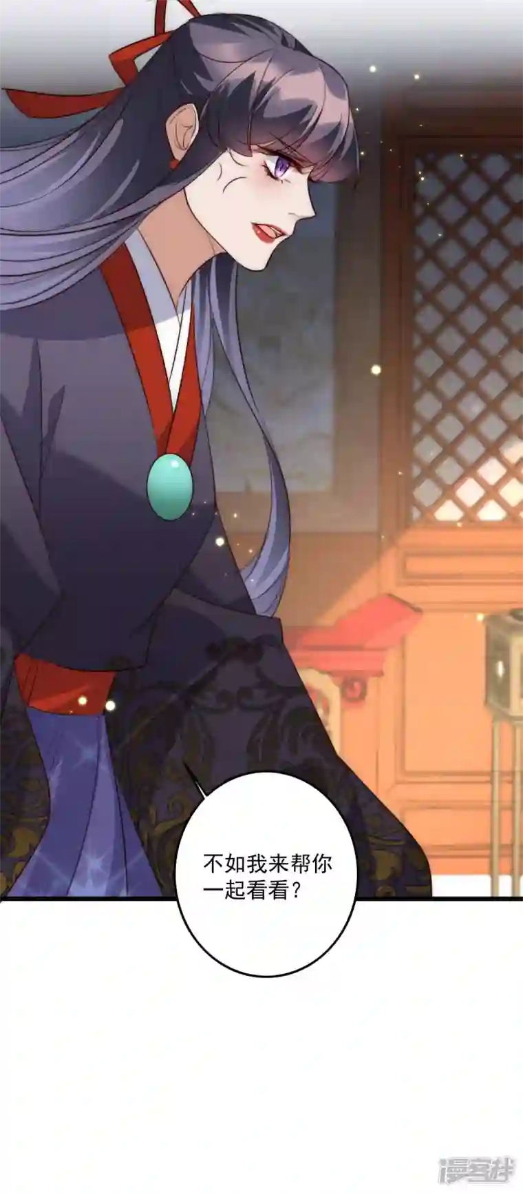 驭兽狂妃第39话 隐瞒