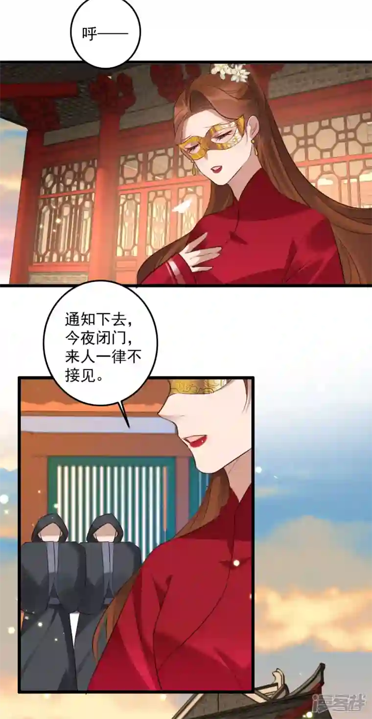 驭兽狂妃第39话 隐瞒