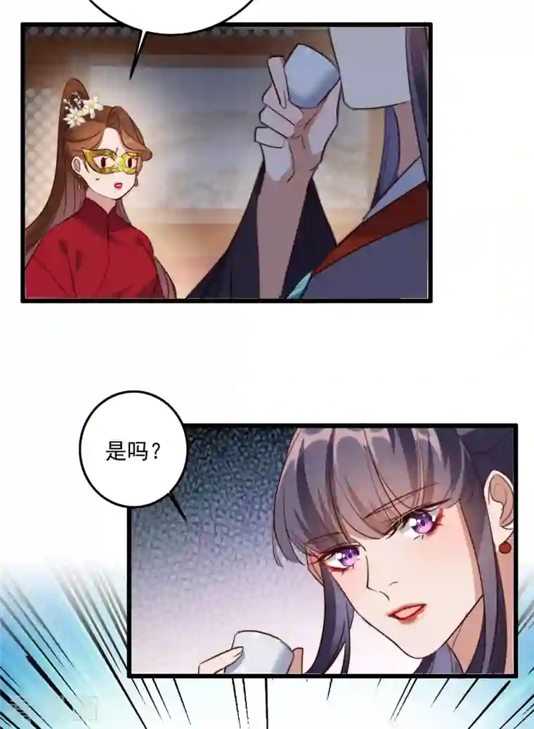 驭兽狂妃第40话 他一定出事了