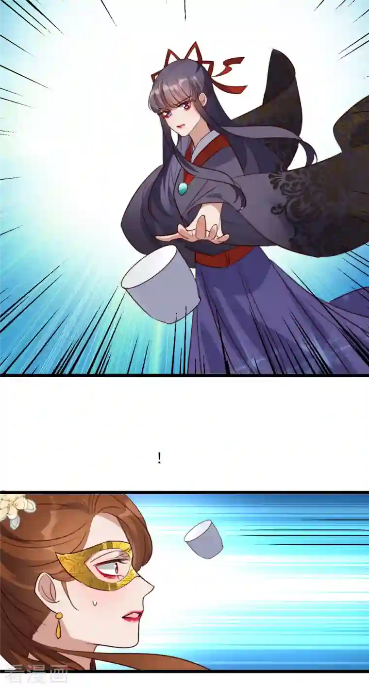 驭兽狂妃第40话 他一定出事了