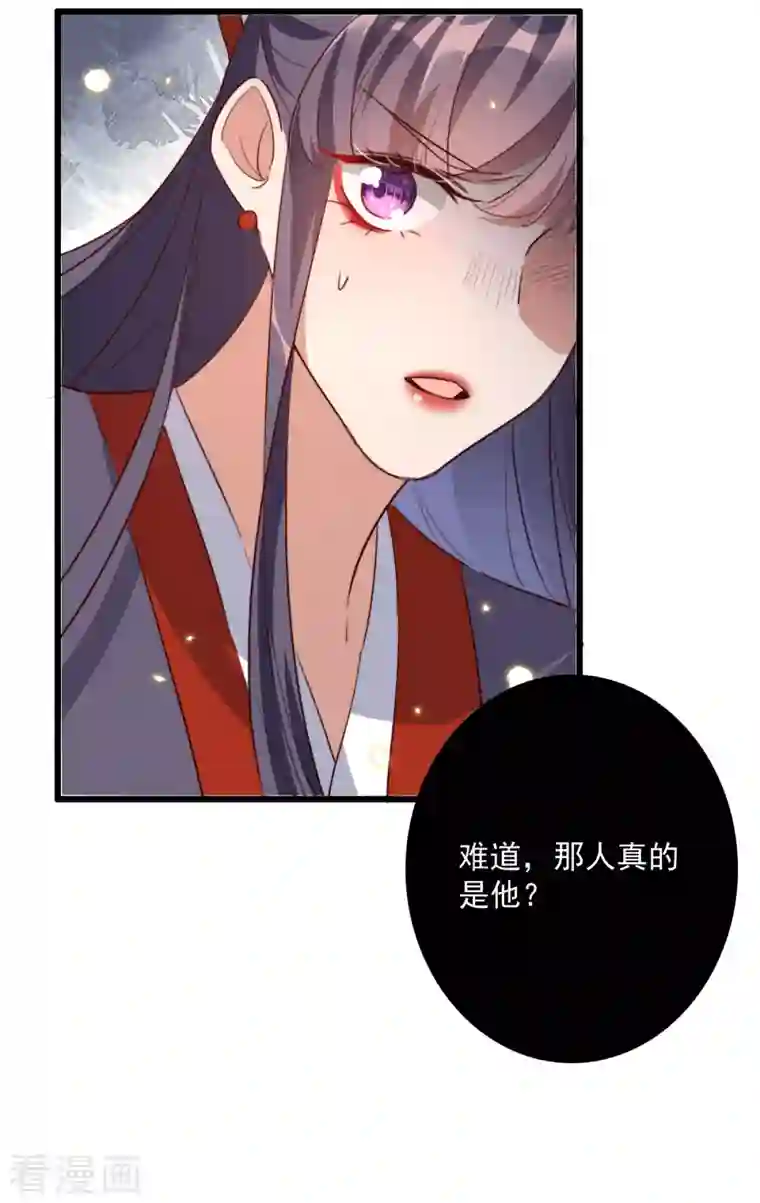 驭兽狂妃第40话 他一定出事了