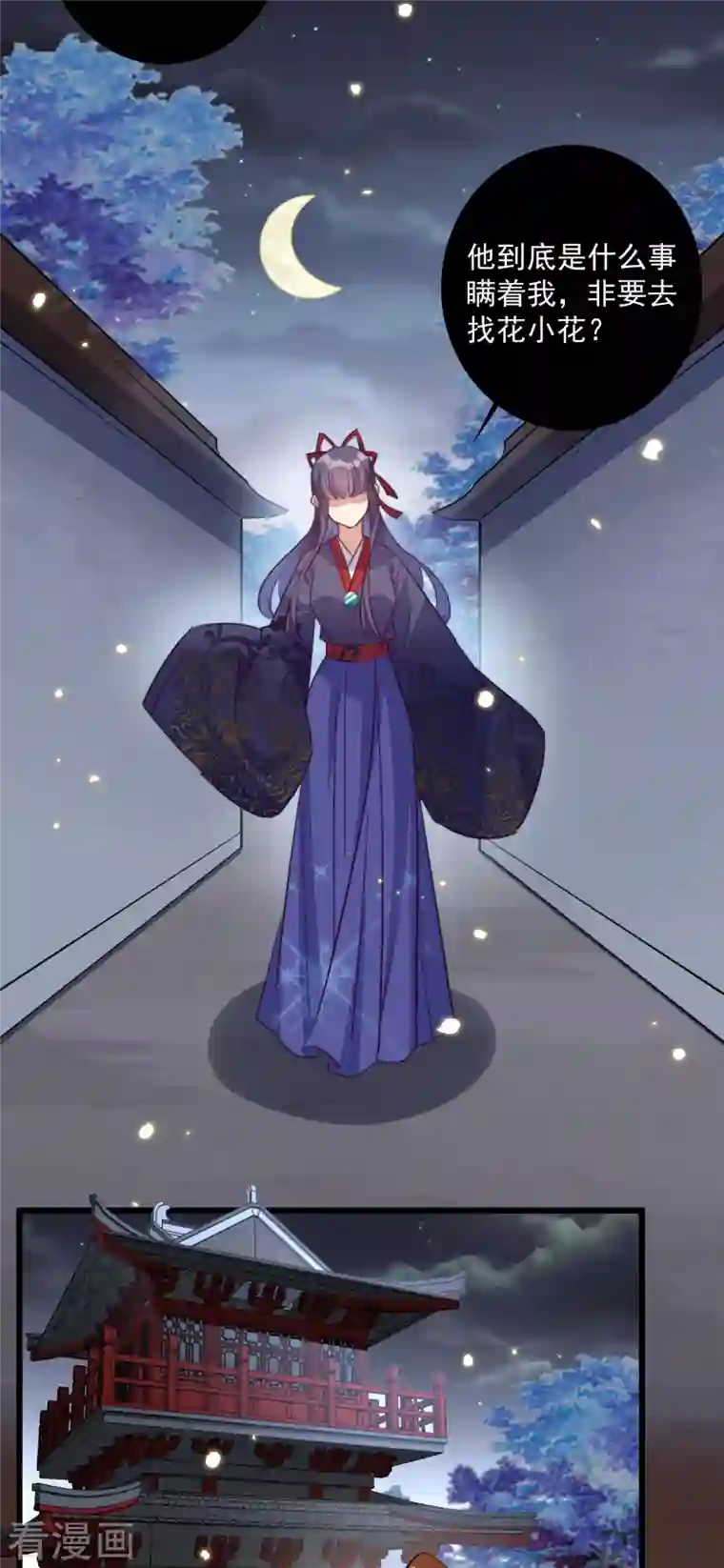 驭兽狂妃第40话 他一定出事了