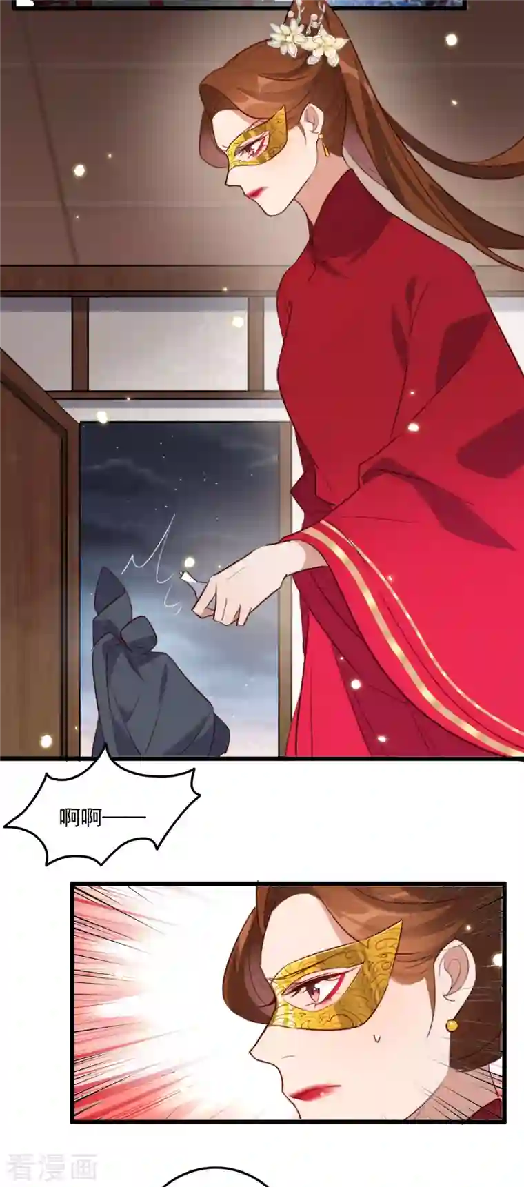 驭兽狂妃第40话 他一定出事了