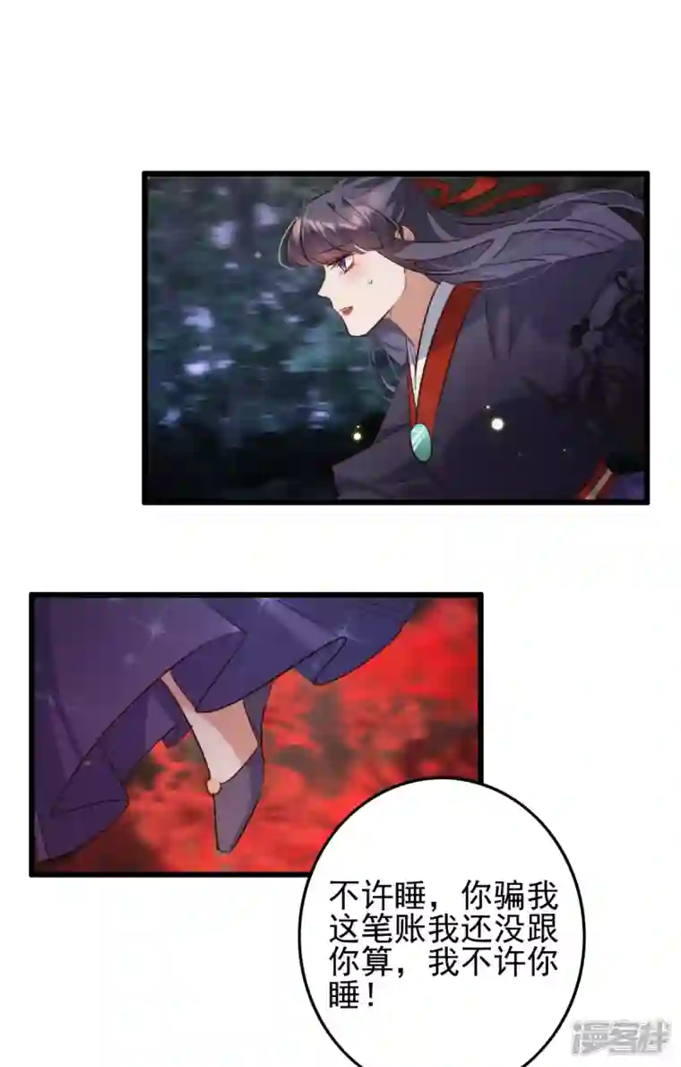 驭兽狂妃第41话 找到他