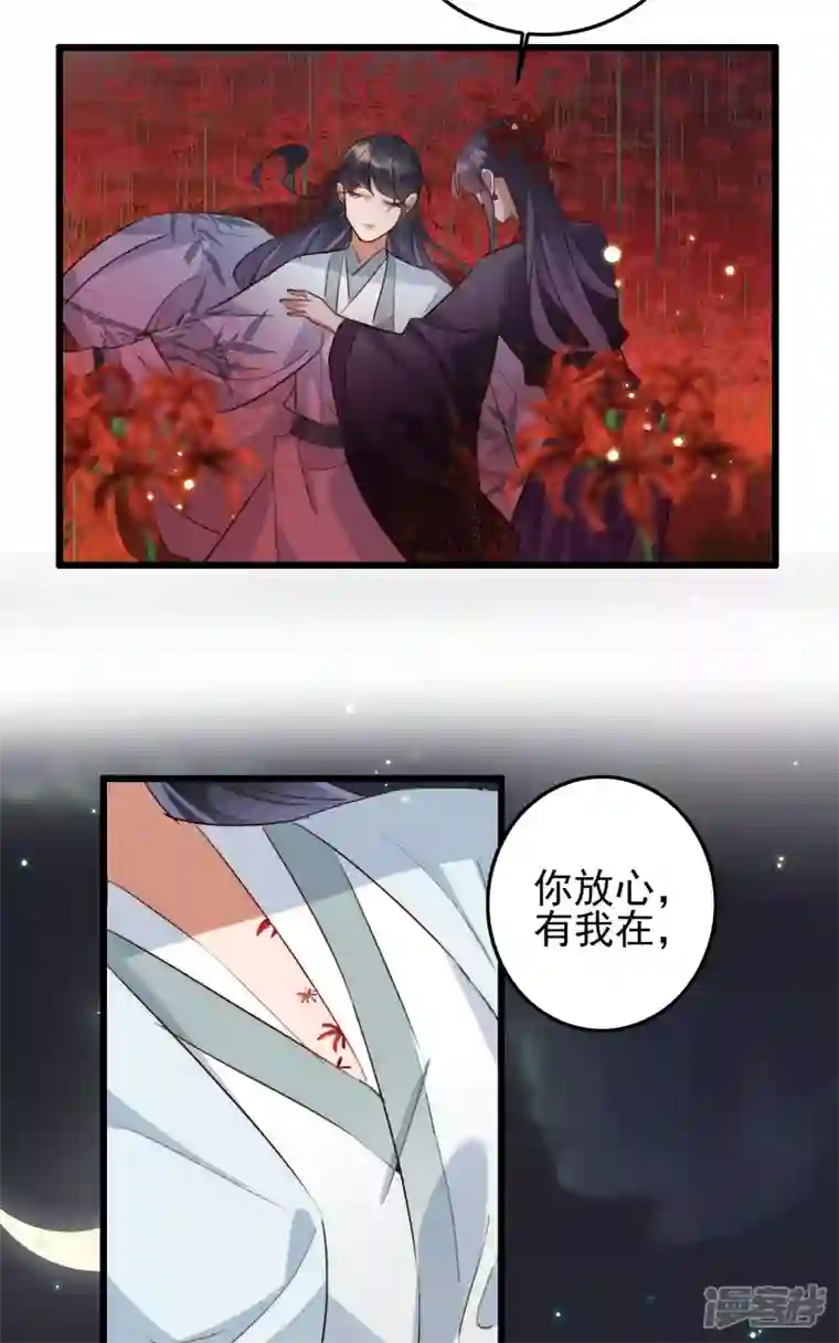 驭兽狂妃第41话 找到他