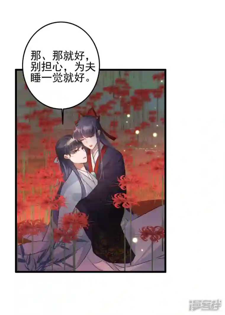 驭兽狂妃第41话 找到他