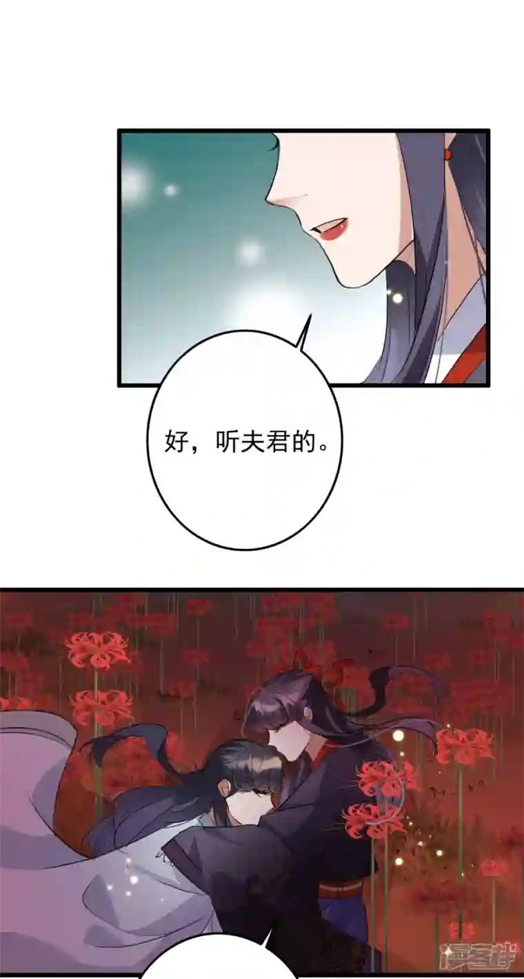 驭兽狂妃第41话 找到他