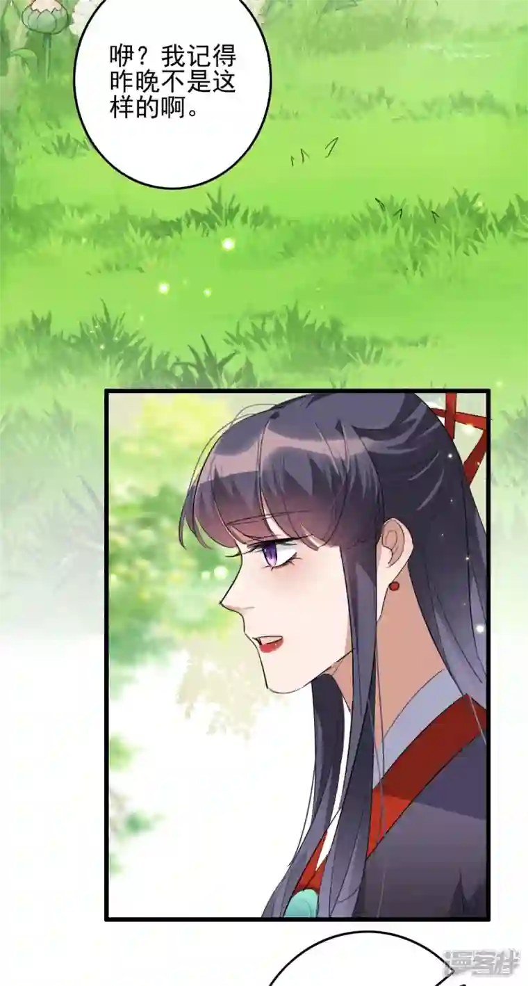 驭兽狂妃第41话 找到他