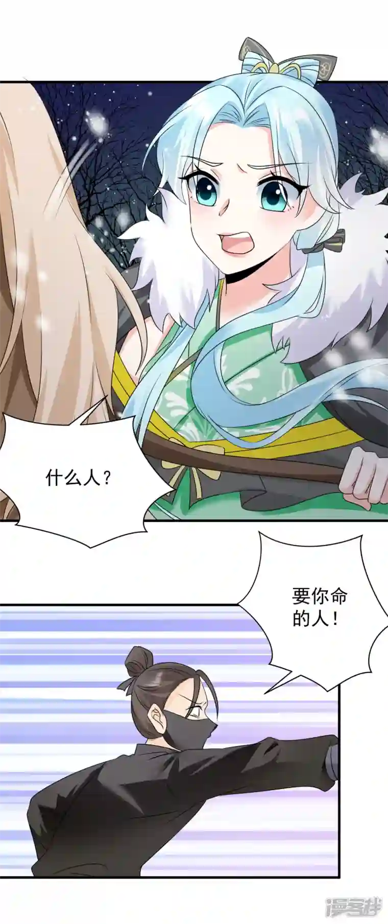 凤归巢：冷王盛宠法医妃第81话 遇袭