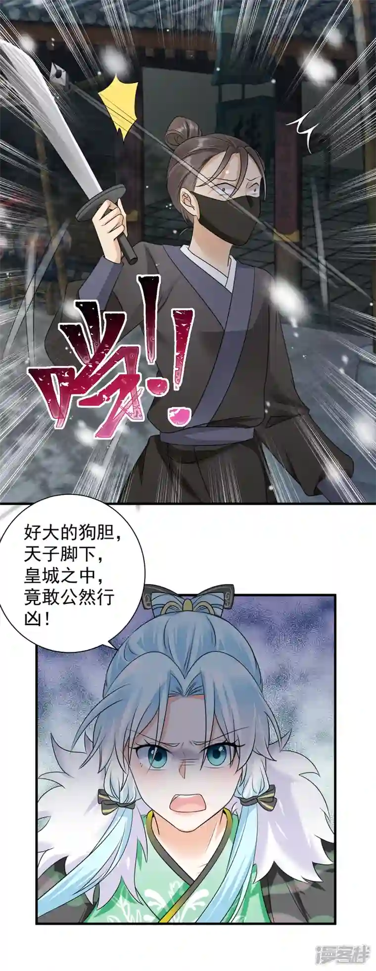 凤归巢：冷王盛宠法医妃第81话 遇袭