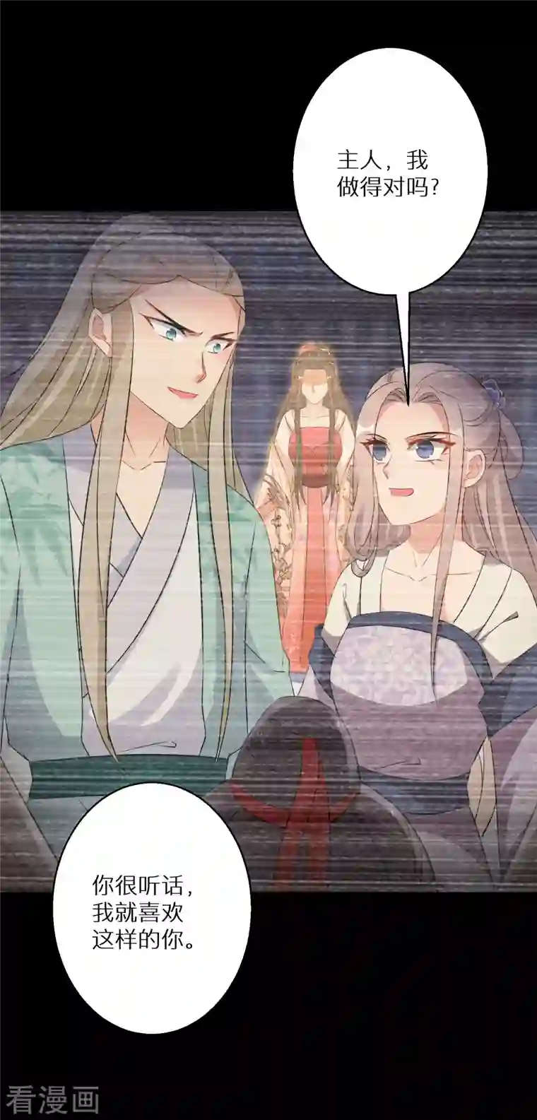 逆天毒妃第221-222话 凡是过往