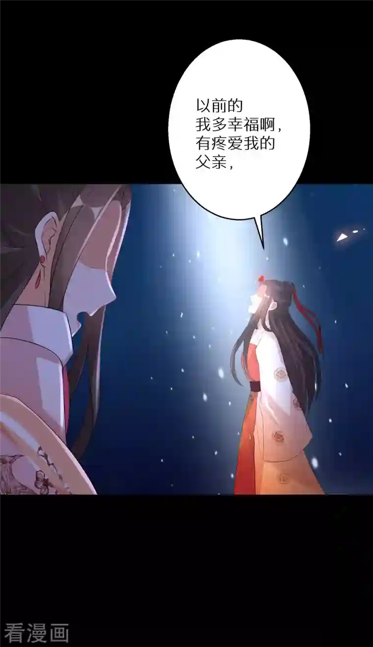 逆天毒妃第221-222话 凡是过往