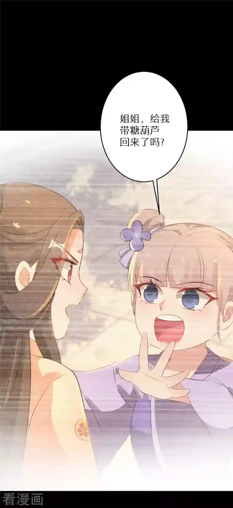 逆天毒妃第221-222话 凡是过往