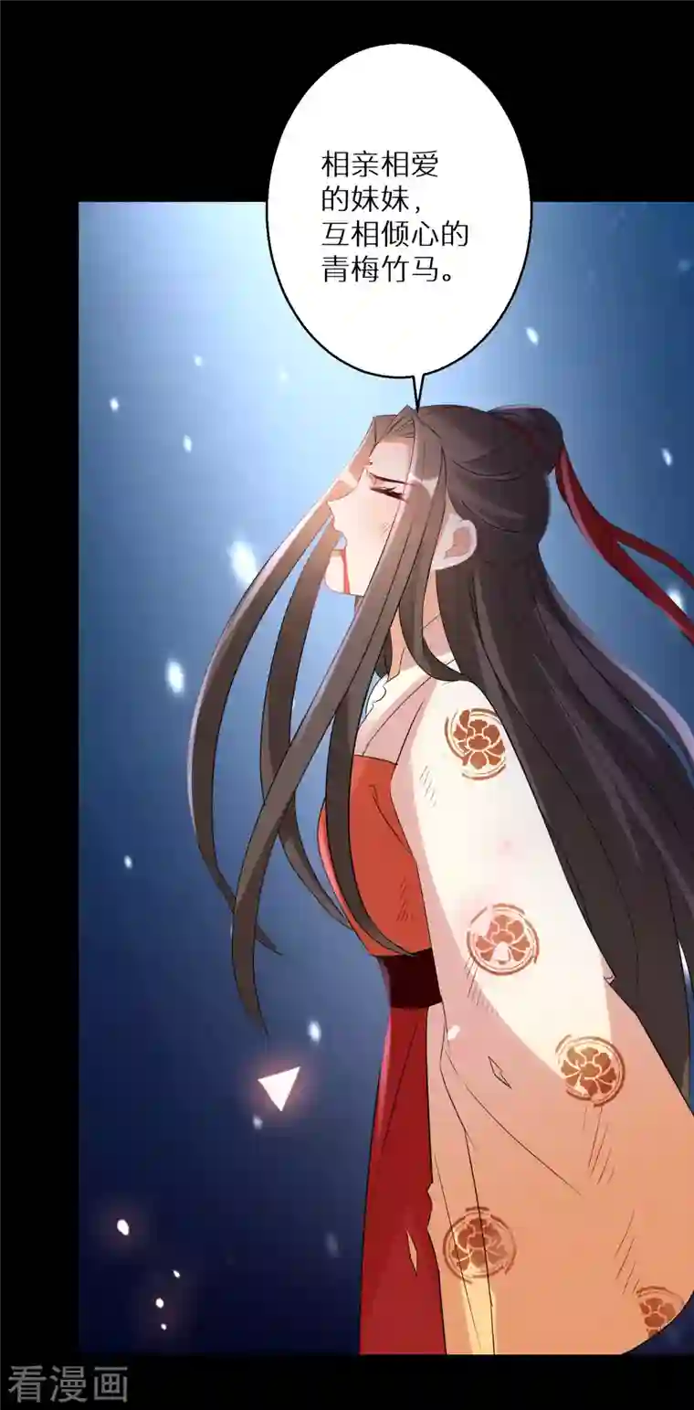 逆天毒妃第221-222话 凡是过往