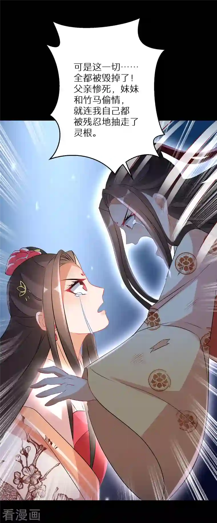 逆天毒妃第221-222话 凡是过往