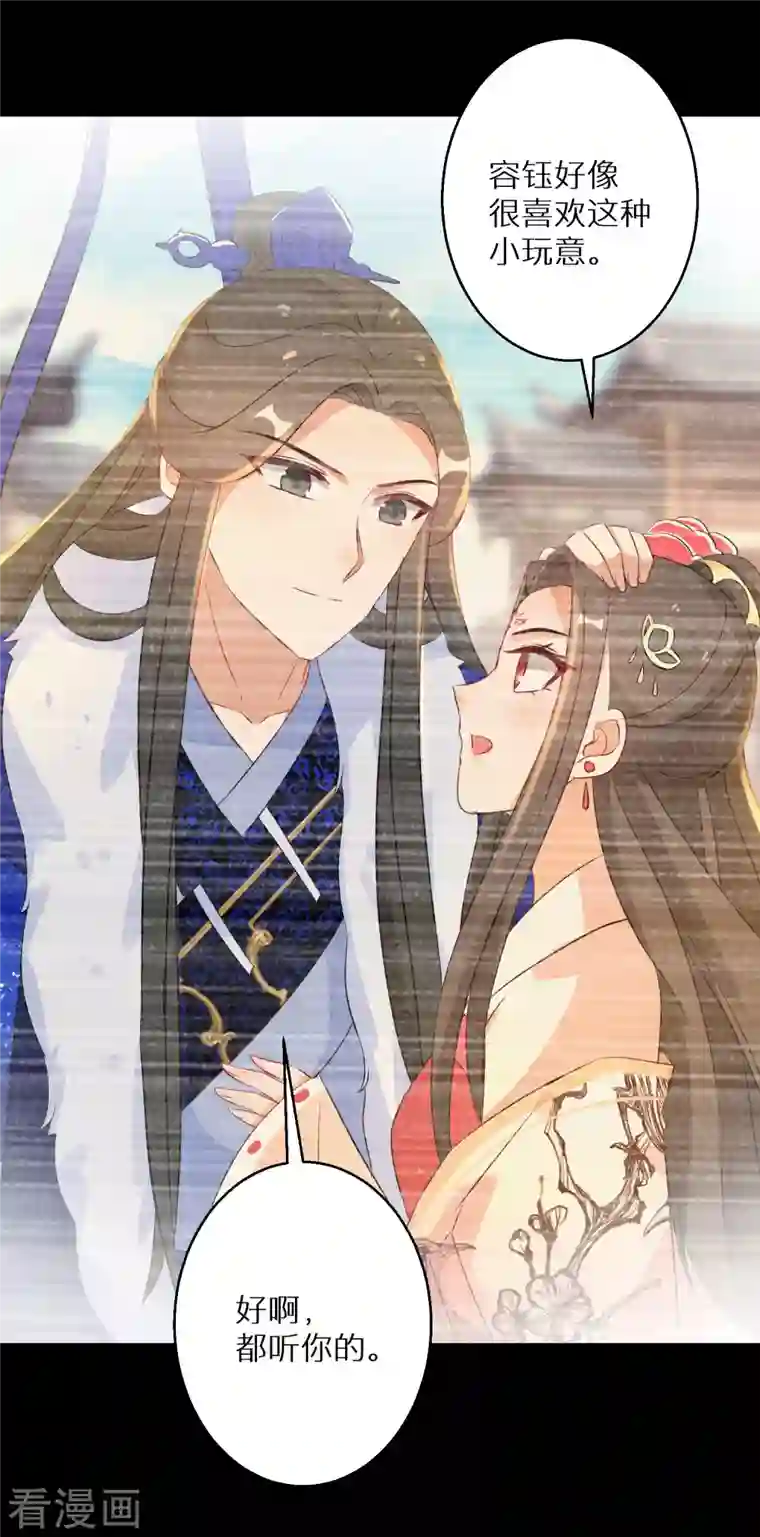 逆天毒妃第221-222话 凡是过往