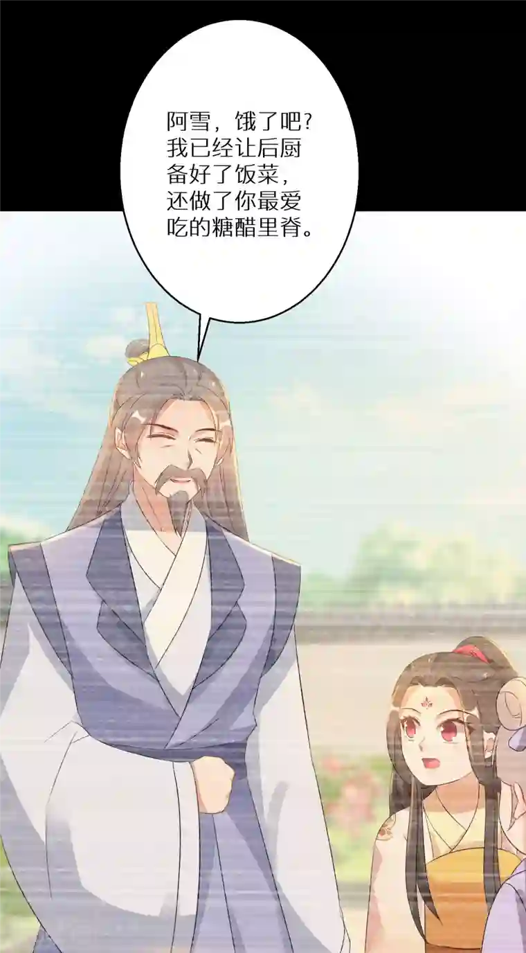 逆天毒妃第221-222话 凡是过往