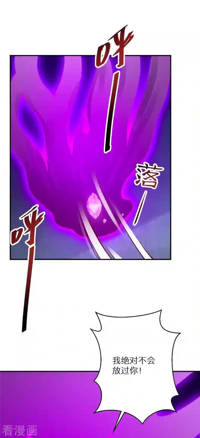 逆天毒妃第221-222话 凡是过往