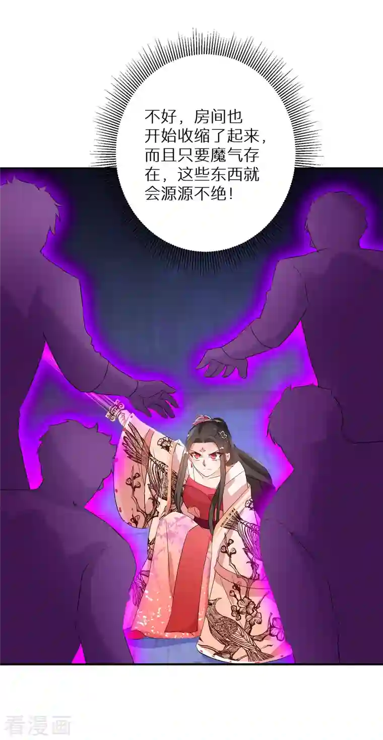 逆天毒妃第221-222话 凡是过往