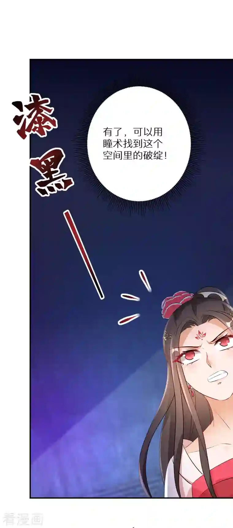 逆天毒妃第221-222话 凡是过往