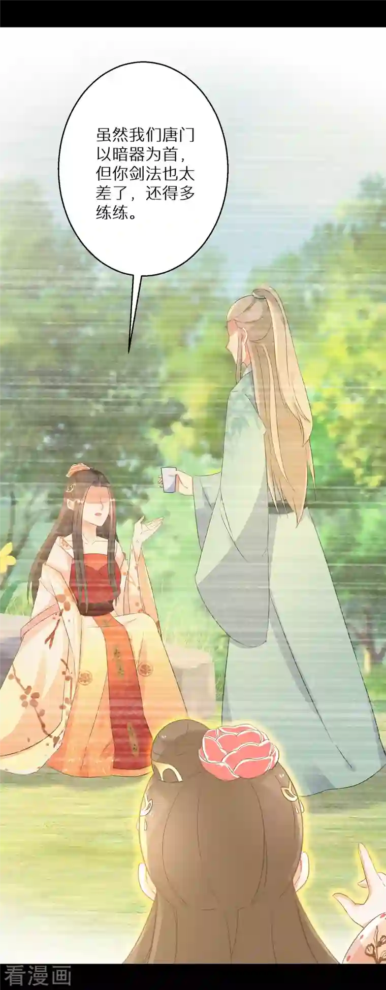 逆天毒妃第221-222话 凡是过往