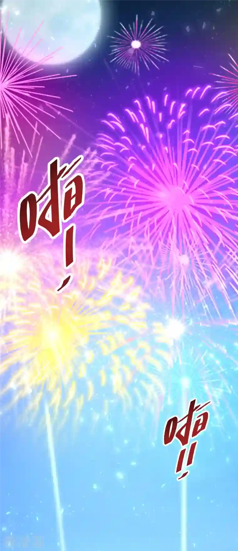 逆天毒妃第225-226话 向神许愿