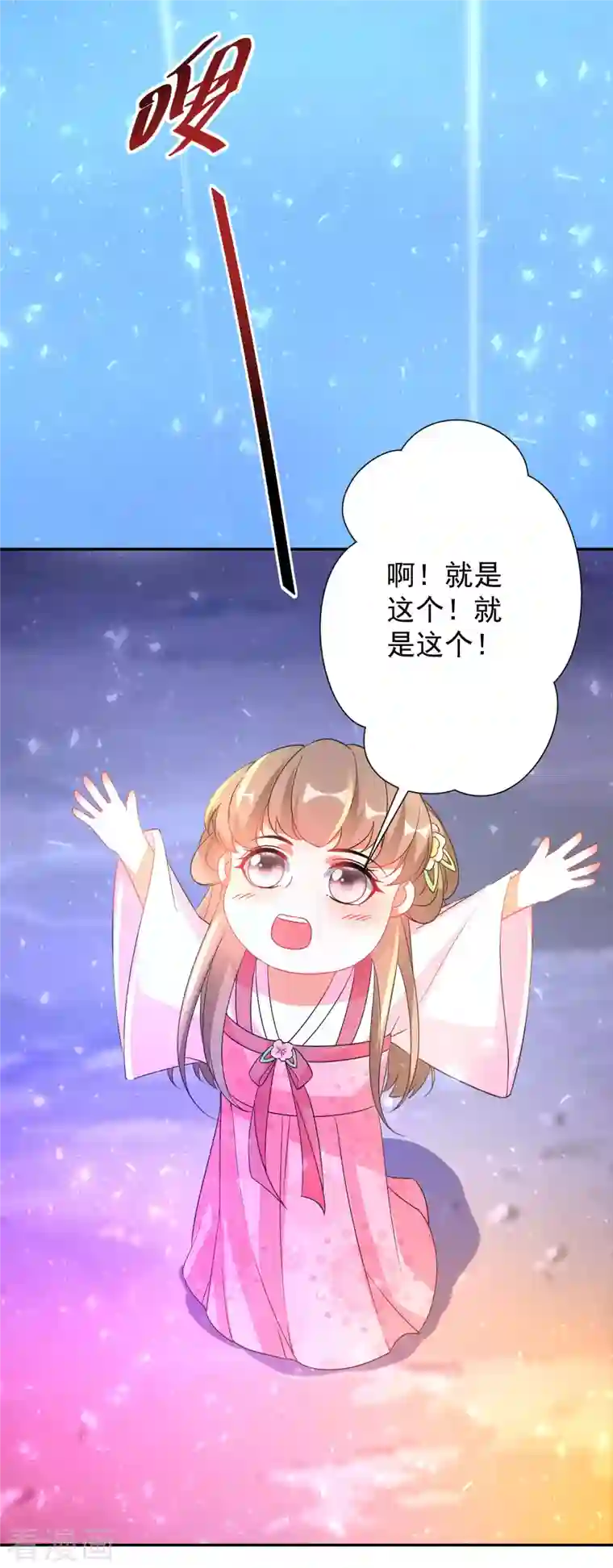 逆天毒妃第225-226话 向神许愿