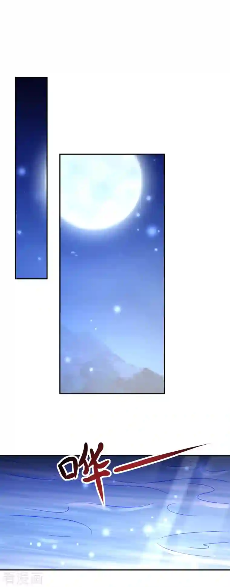 逆天毒妃第225-226话 向神许愿