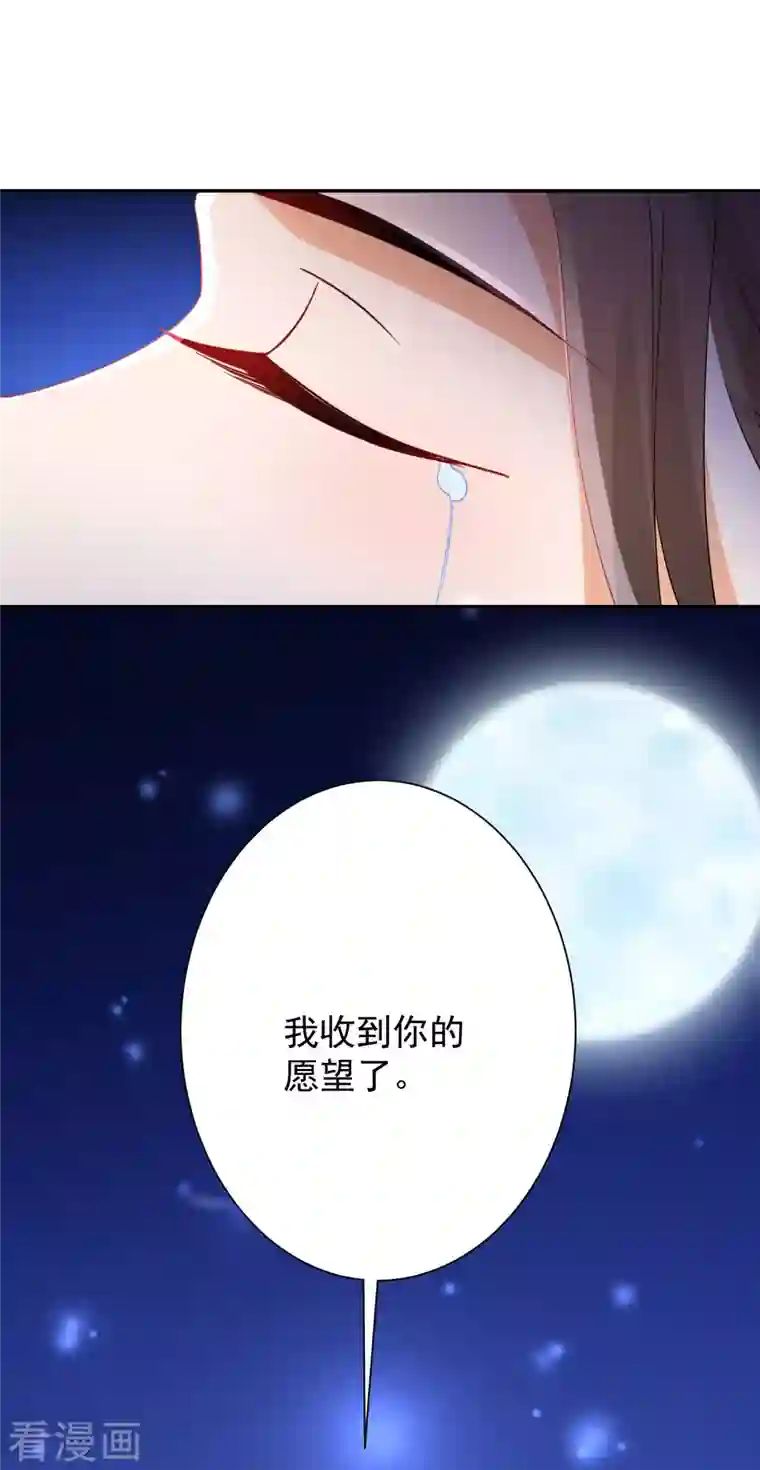 逆天毒妃第225-226话 向神许愿