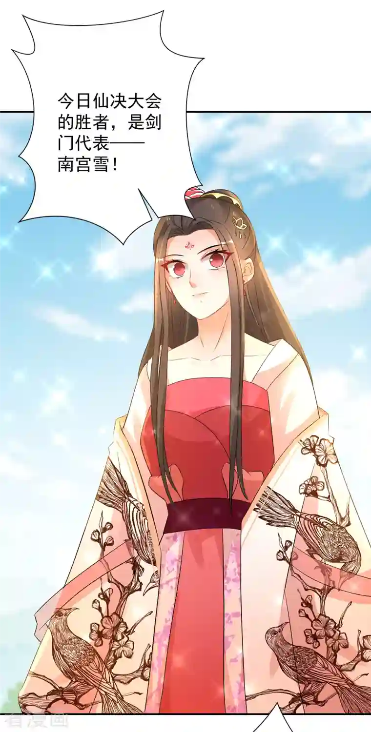 逆天毒妃第225-226话 向神许愿