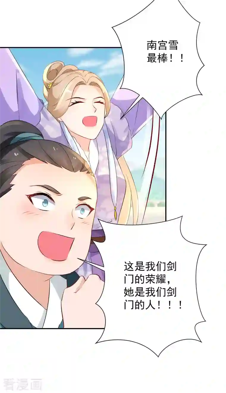 逆天毒妃第225-226话 向神许愿