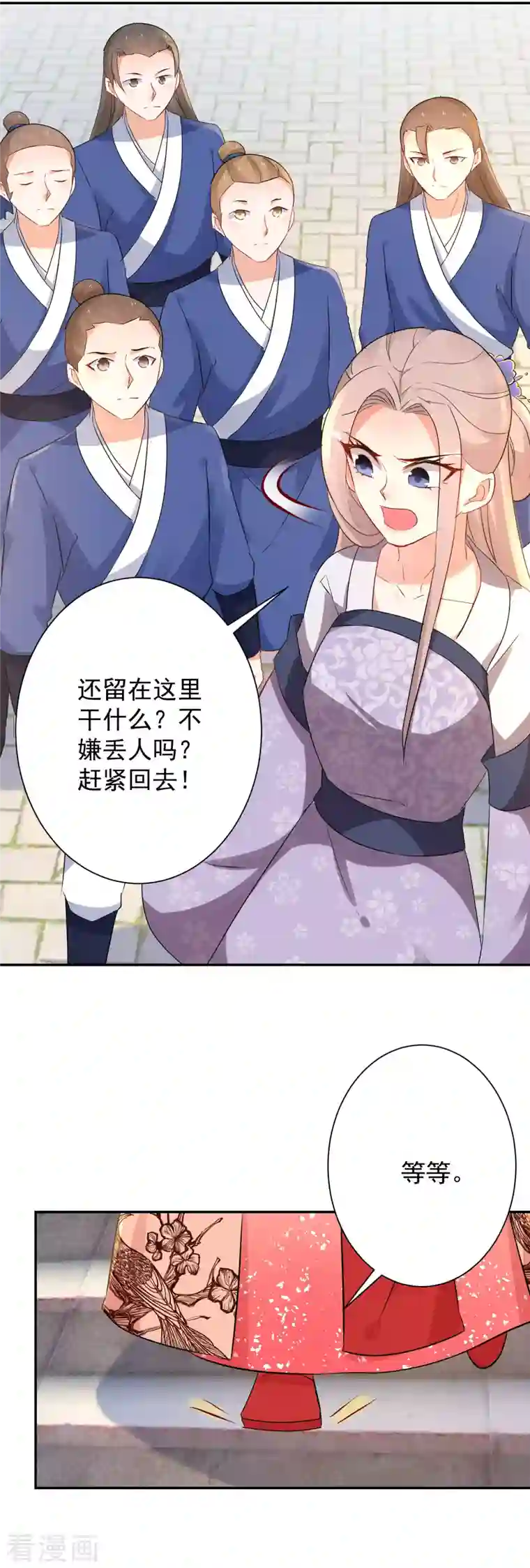 逆天毒妃第225-226话 向神许愿