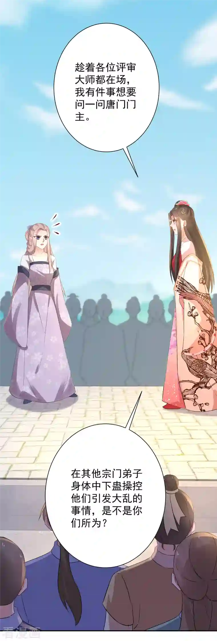 逆天毒妃第225-226话 向神许愿