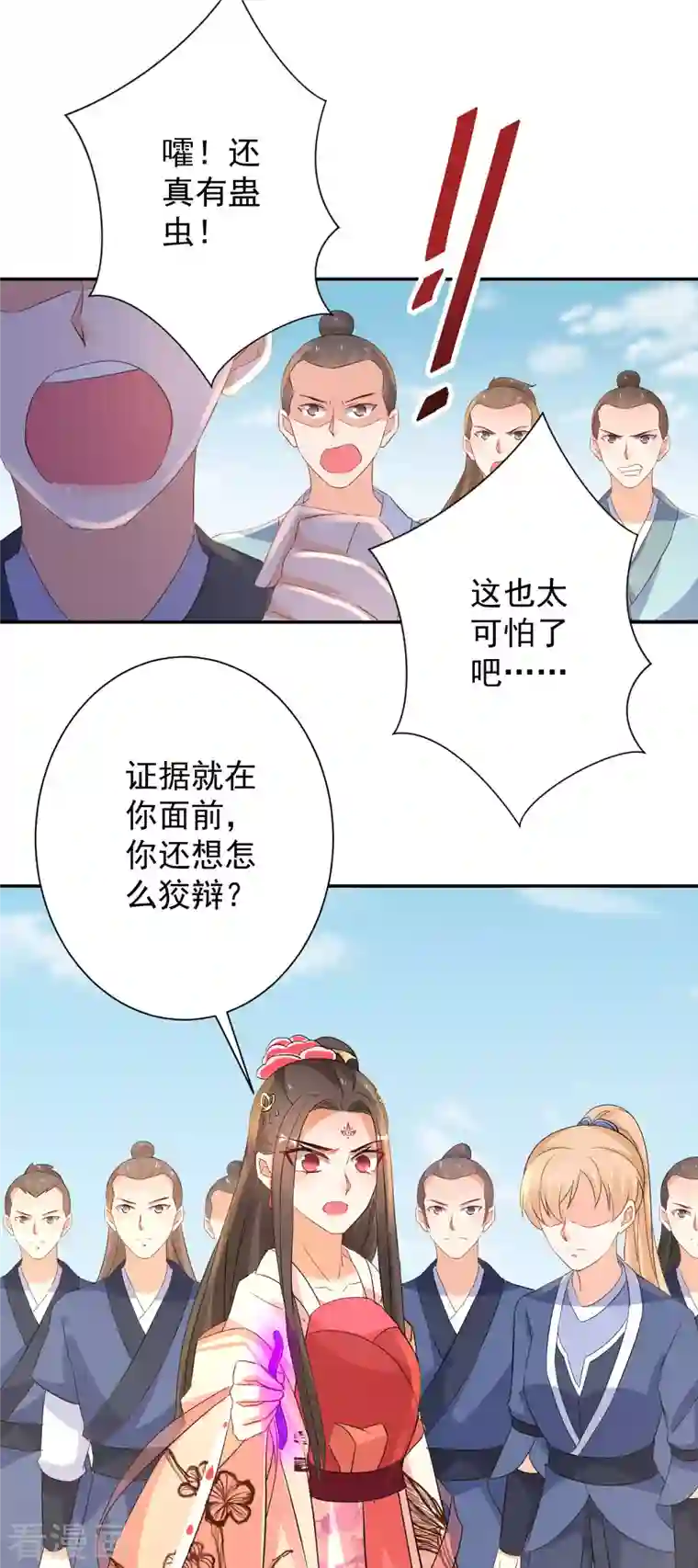逆天毒妃第225-226话 向神许愿