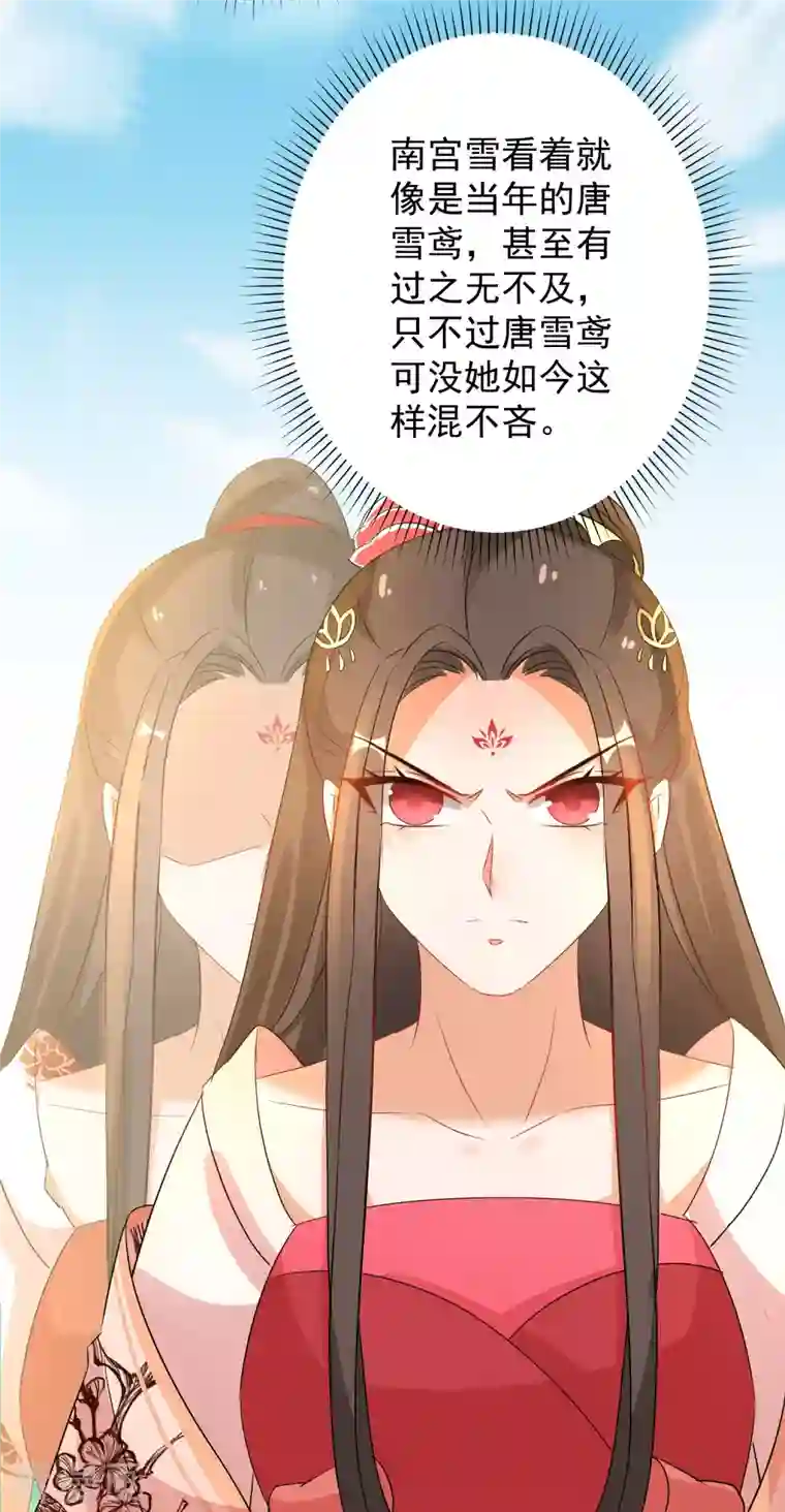 逆天毒妃第225-226话 向神许愿