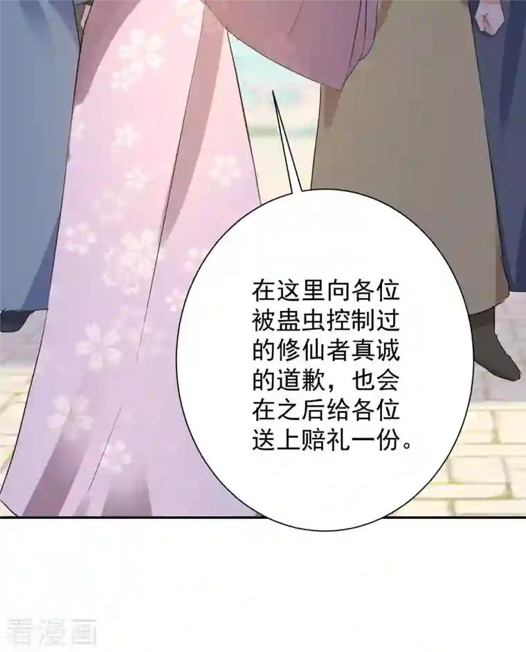 逆天毒妃第225-226话 向神许愿