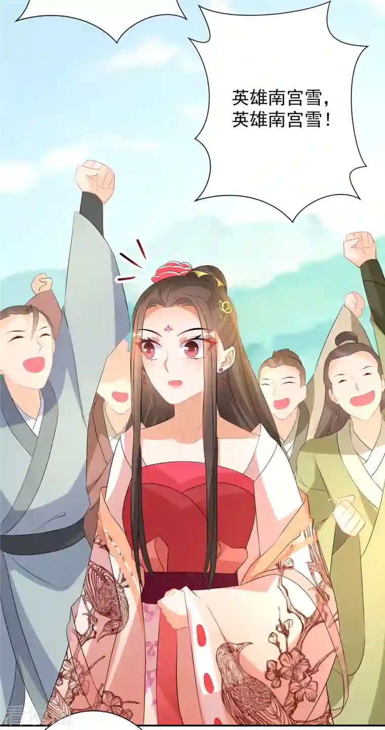 逆天毒妃第225-226话 向神许愿