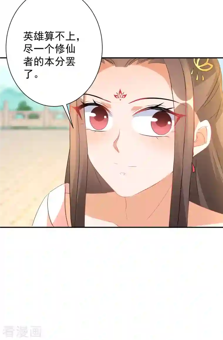 逆天毒妃第225-226话 向神许愿