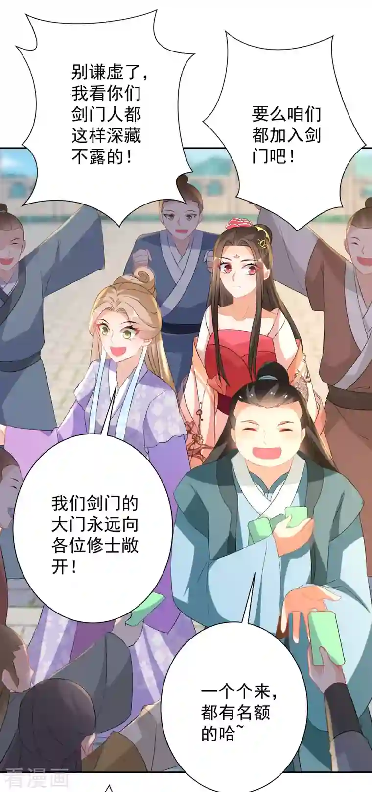 逆天毒妃第225-226话 向神许愿