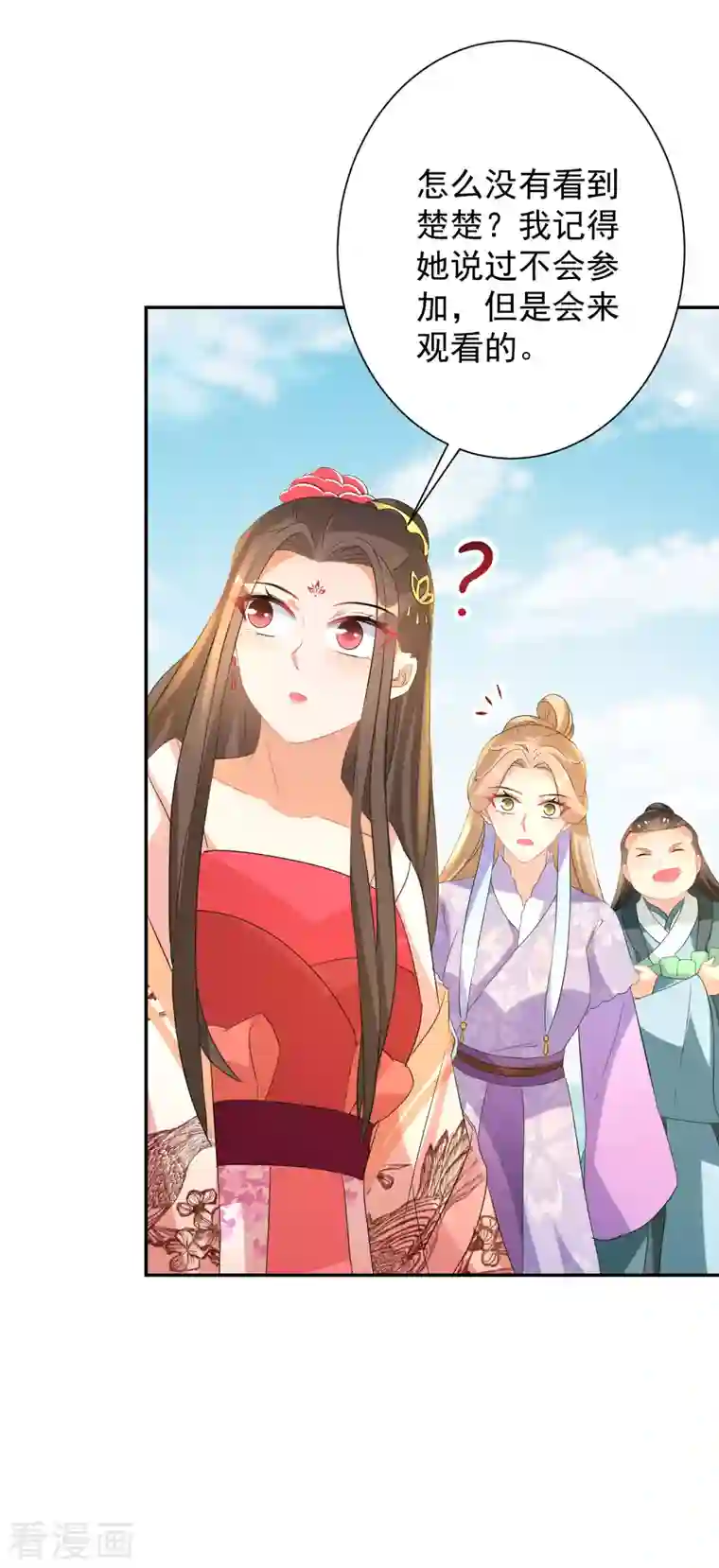 逆天毒妃第225-226话 向神许愿