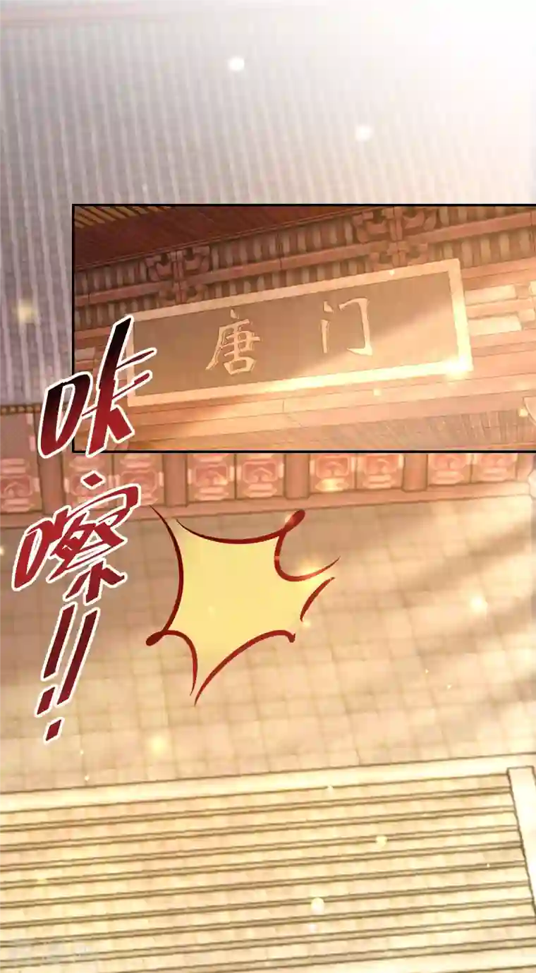 逆天毒妃第227-228话 心头血