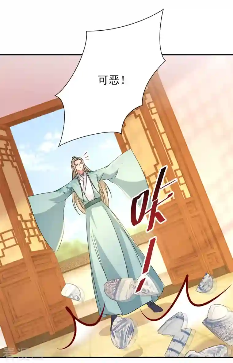 逆天毒妃第227-228话 心头血