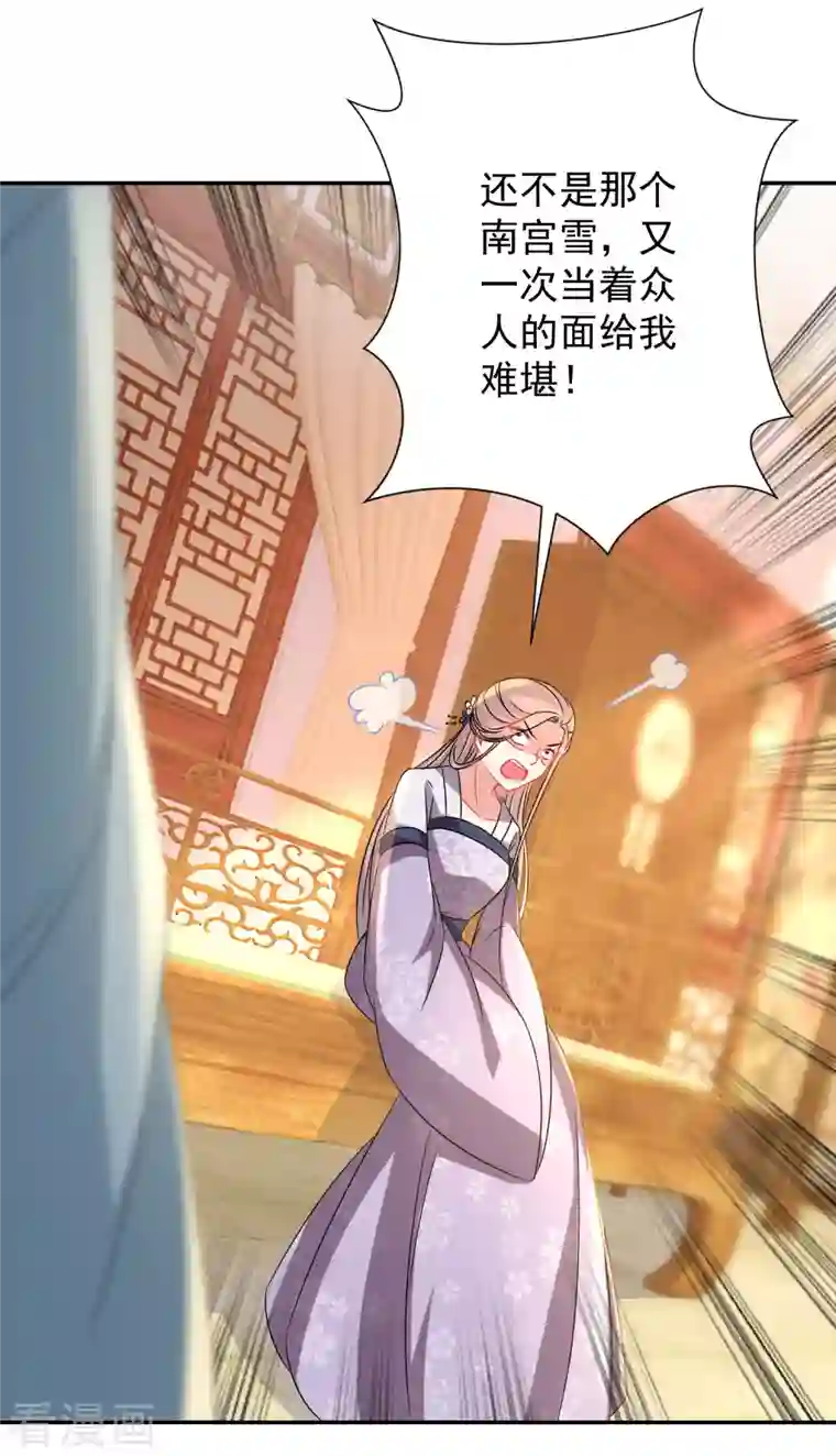 逆天毒妃第227-228话 心头血